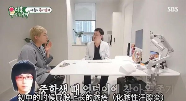 智选+ 当红男星自曝患罕见病20年，8次手术无法根治