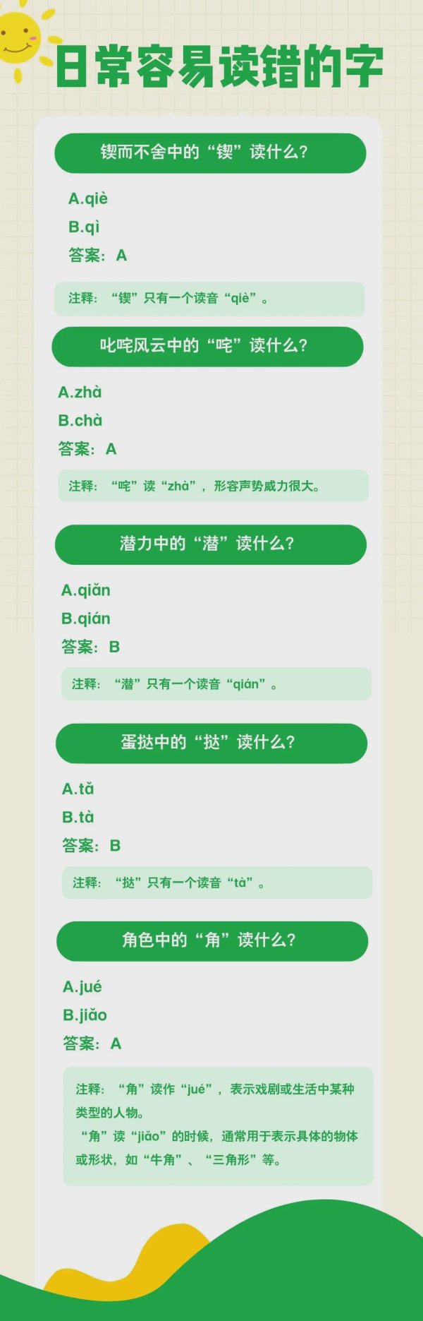 启泰网 一“q”还是一“j”, 解开“红尘妃子笑”的谜团|睡前聊一会儿