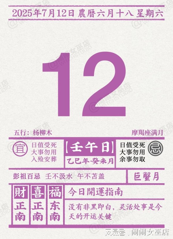 凯狮优配 星历0712：狮子注意娱乐平衡 摩羯拓展社交圈