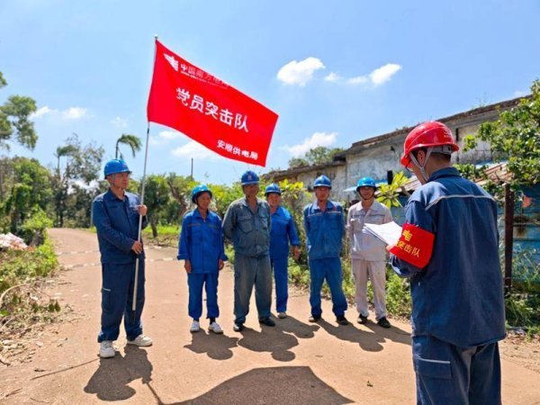信达配资 安顺供电局：青年党员带领突击队7小时抢通“光明线”